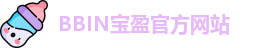 BBIN游戏